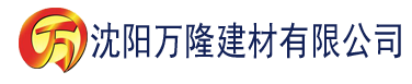 沈阳菠萝视频色黄逼建材有限公司_沈阳轻质石膏厂家抹灰_沈阳石膏自流平生产厂家_沈阳砌筑砂浆厂家